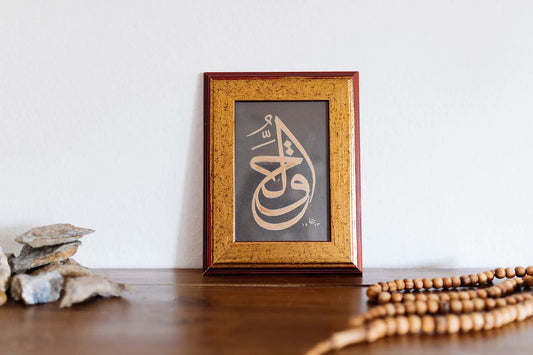 Calligraphy - Al-Haqq - the ultimate Truth
