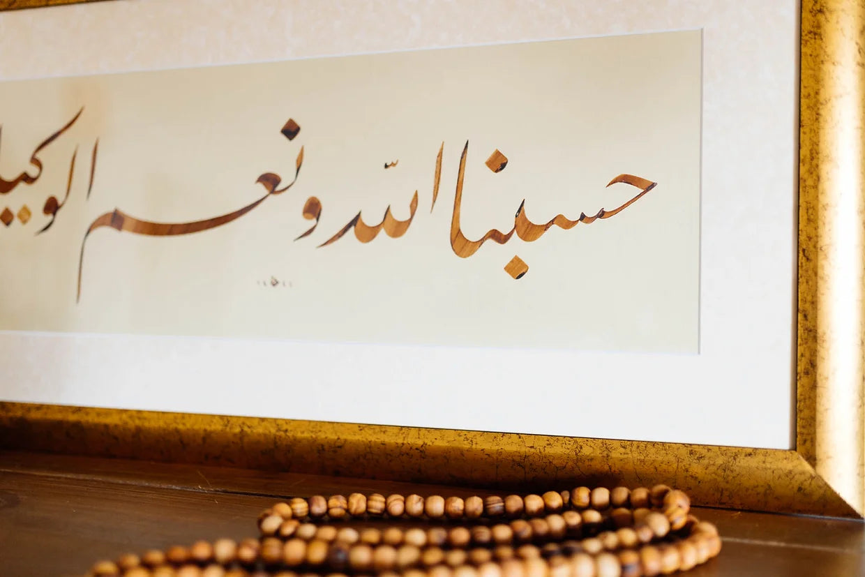 Calligraphy - God is enough for us; and how excellent a guardian is He!