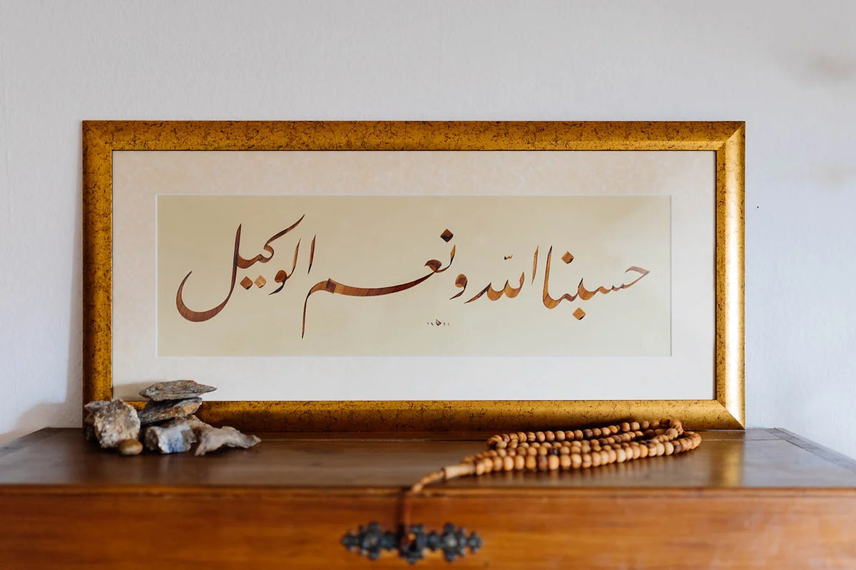 Calligraphy - God is enough for us; and how excellent a guardian is He ...