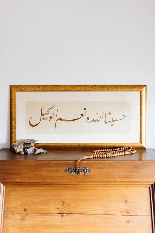 Calligraphy - God is enough for us; and how excellent a guardian is He!
