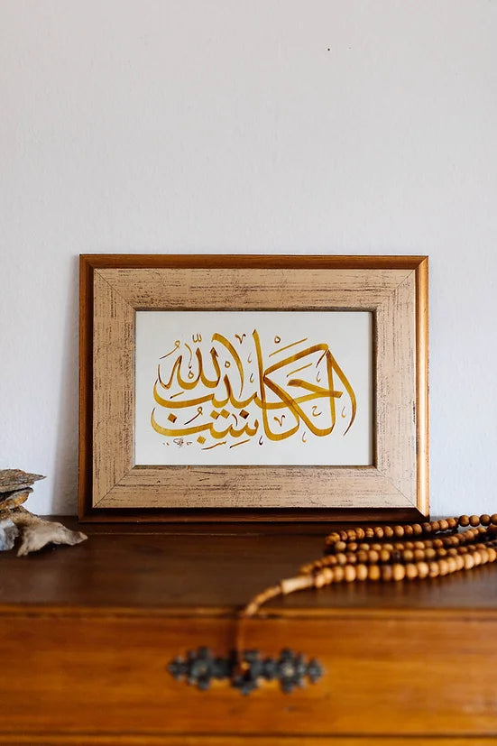 Calligraphy - Hard working person is beloved by Allah